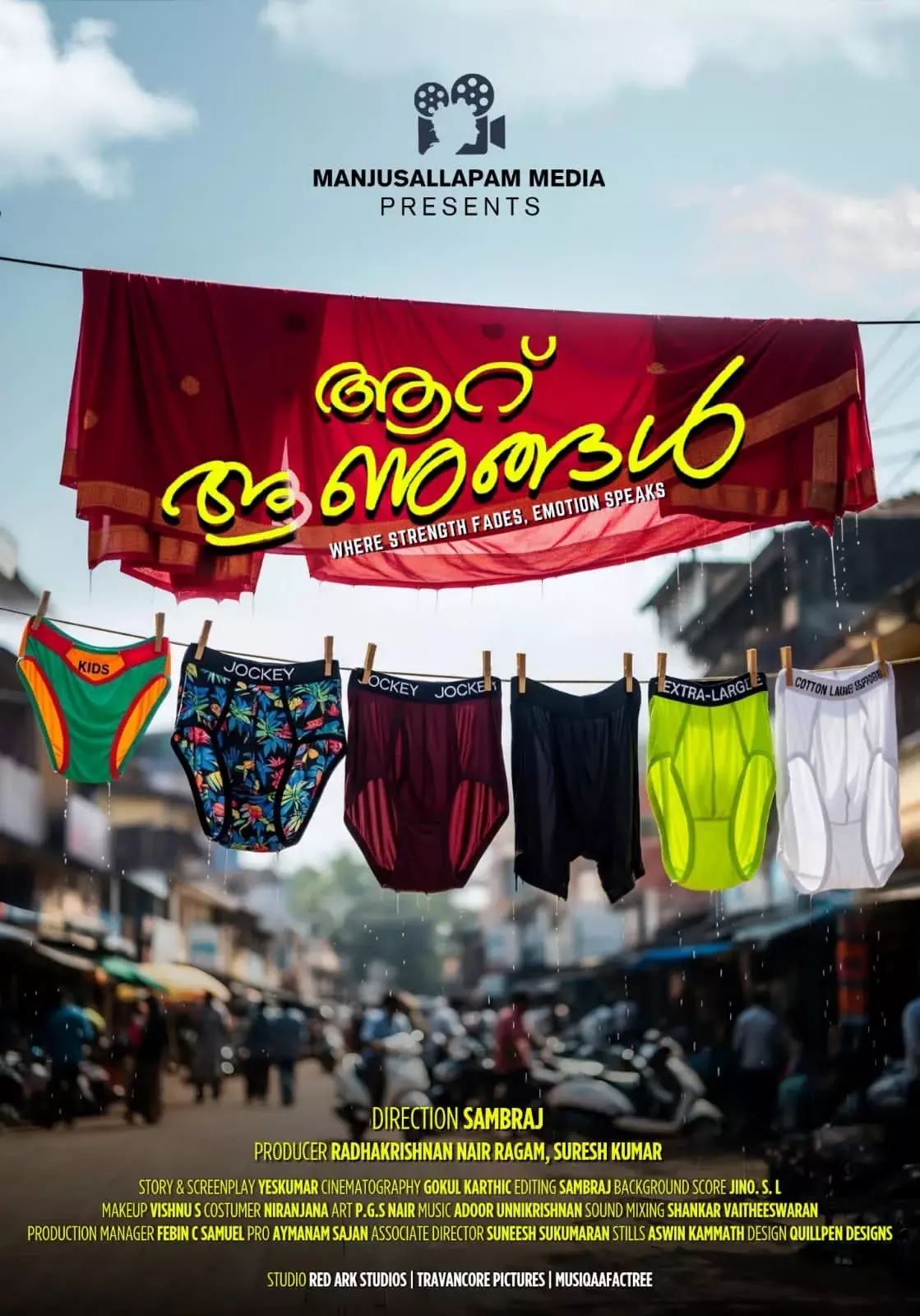 ആണുങ്ങളുടെ കഥ പറയാൻ ഒരു ചിത്രം   *ആറ് ആണുങ്ങൾ.