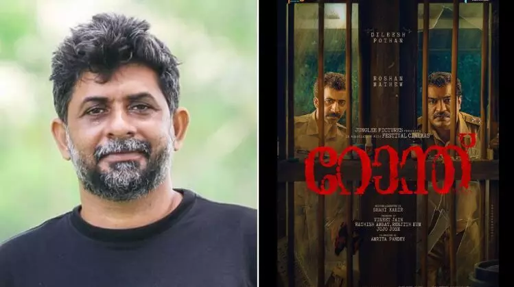 റോന്ത് ഇലവീഴാപൂഞ്ചിറ പോലെ ഡാർക്ക് ആയിരിക്കില്ല: ഷാഹി കബീർ റോന്ത് ഇലവീഴാപൂഞ്ചിറ പോലെ ഡാർക്ക് ആയിരിക്കില്ല: ഷാഹി കബീർ