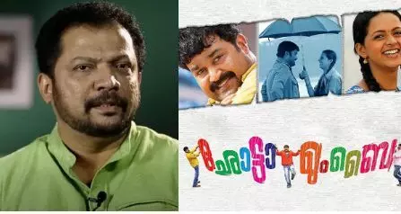 ഛോട്ടാ മുംബൈ എന്ന് ടൈറ്റിലില് നല്ല മിഠായി കളറില് എഴുതാം ടൈറ്റിലിന് പിന്നിലെ കഥ പറഞ്ഞ് ബെന്നി പി നായരമ്പലം ഛോട്ടാ മുംബൈ എന്ന് ടൈറ്റിലില് നല്ല മിഠായി കളറില് എഴുതാം ടൈറ്റിലിന് പിന്നിലെ കഥ പറഞ്ഞ് ബെന്നി പി നായരമ്പലം