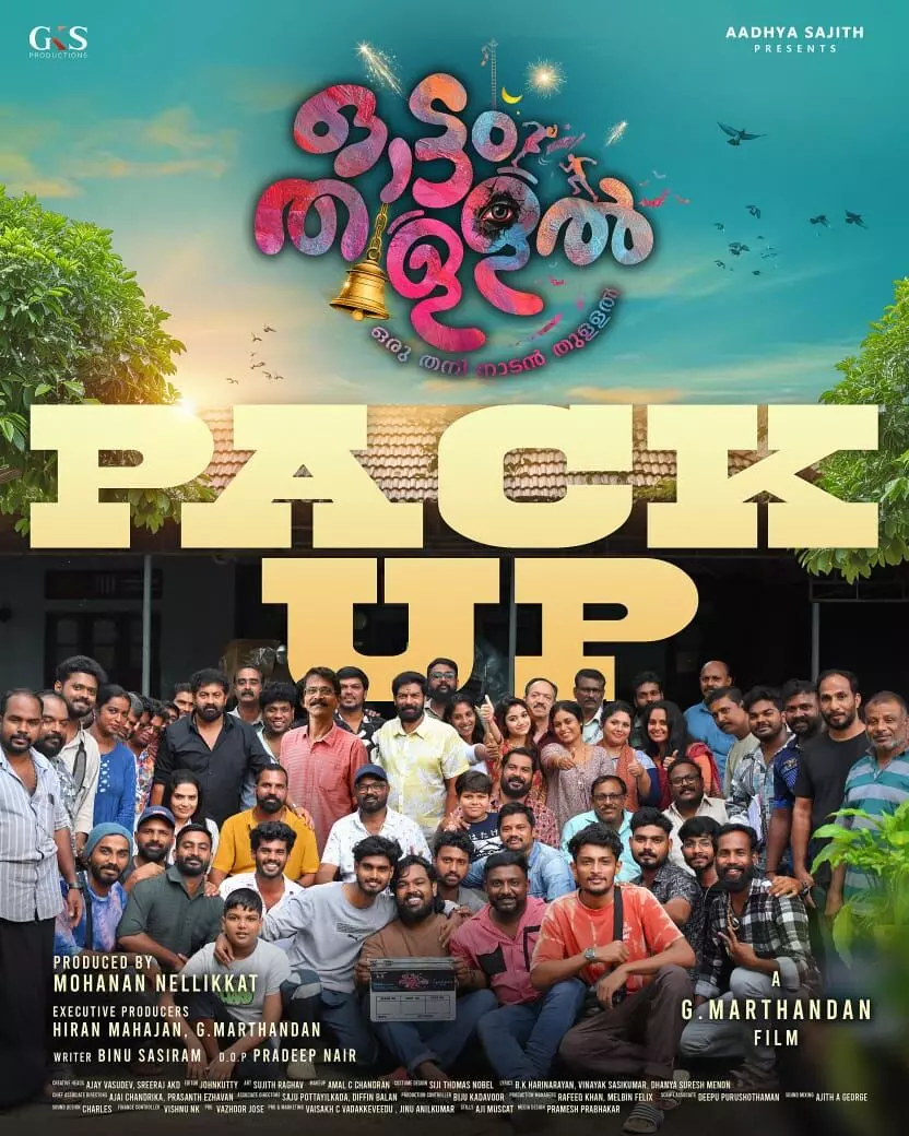 ജി. മാര്ത്താണ്ഡന്റെ ഓട്ടംതുള്ളല് പൂര്ത്തിയായി ജി. മാര്ത്താണ്ഡന്റെ ഓട്ടംതുള്ളല് പൂര്ത്തിയായി