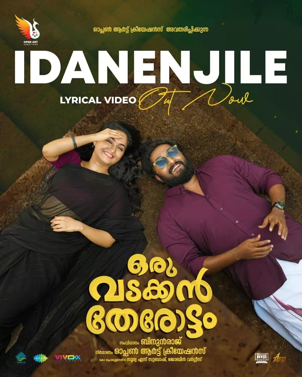 ഇടനെഞ്ചിലെ മോഹവുമായി ഒരു വടക്കന് തേരോട്ടത്തിലെ ആദ്യ ലിറിക്കല് വീഡിയോ ഗാനം പുറത്തിറങ്ങി ഇടനെഞ്ചിലെ മോഹവുമായി ഒരു വടക്കന് തേരോട്ടത്തിലെ ആദ്യ ലിറിക്കല് വീഡിയോ ഗാനം പുറത്തിറങ്ങി