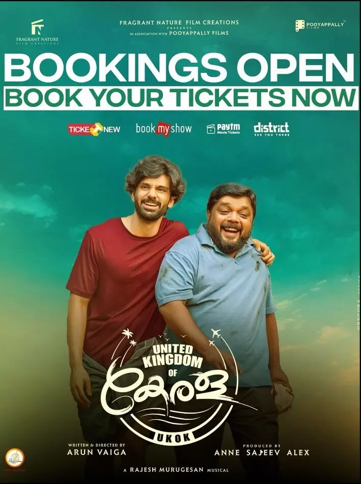 UK.OK(യുണൈറ്റഡ് കിങ്ഡം ഓഫ് കേരള) ഇന്ന് മുതല് തീയേറ്ററുകളില്,ഓണ്ലൈന് ബുക്കിംഗ് ആരംഭിച്ചു UK.OK(യുണൈറ്റഡ് കിങ്ഡം ഓഫ് കേരള) ഇന്ന് മുതല് തീയേറ്ററുകളില്,ഓണ്ലൈന് ബുക്കിംഗ് ആരംഭിച്ചു