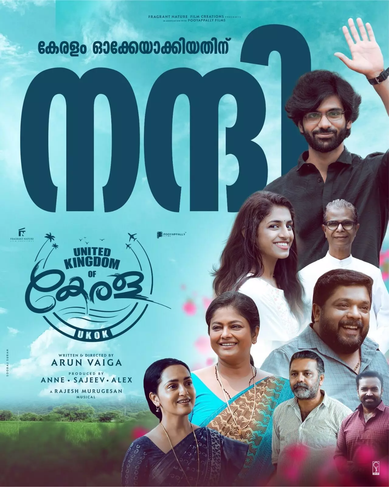 യുവത്വത്തിന്റെ മികച്ച ആവിഷ്കാരം തിയറ്ററിൽ തരംഗമായി രഞ്ജിത്ത് സജീവന്റെ യുണൈറ്റഡ് കിങ്ടം ഓഫ് കേരള യുവത്വത്തിന്റെ മികച്ച ആവിഷ്കാരം തിയറ്ററിൽ തരംഗമായി രഞ്ജിത്ത് സജീവന്റെ യുണൈറ്റഡ് കിങ്ടം ഓഫ് കേരള