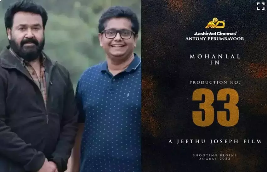 നാലാം ക്ലാസുകാരന്റെ ക്രിമിനൽ ബുദ്ധിയുടെ മൂന്നാം ഭാഗം; ‘ദൃശ്യം 3’ അപ്ഡേറ്റുമായി മോഹന്‍ലാലും ജിത്തു ജോസഫും