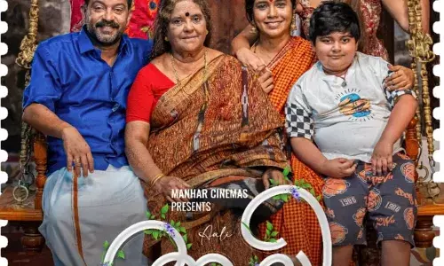 കാലികപ്രസക്തമായ വിഷയം ചര്‍ച്ച ചെയ്യുന്ന ആലി ഫസ്റ്റ്‌ലുക്ക് റിലീസ്