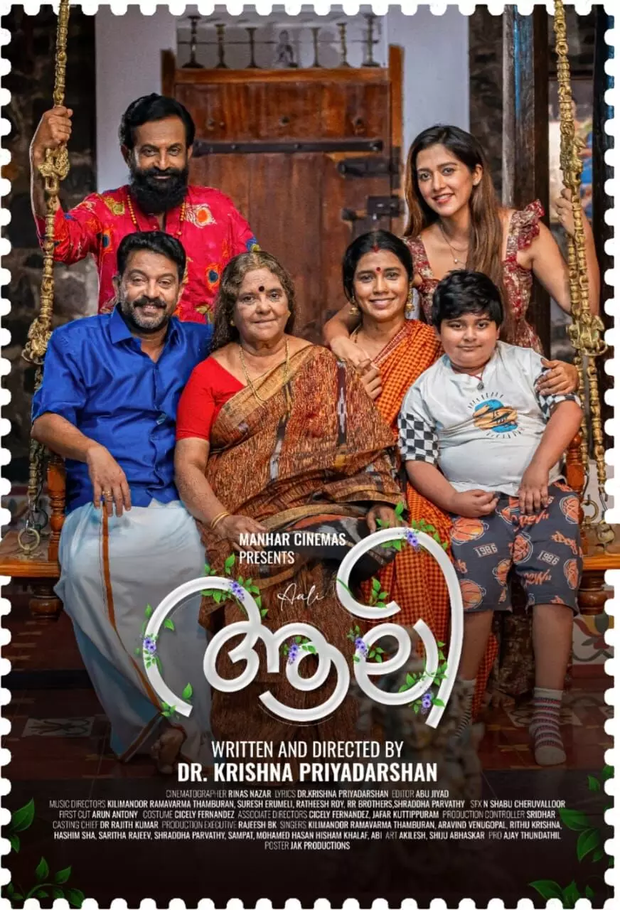 കാലികപ്രസക്തമായ വിഷയം ചര്ച്ച ചെയ്യുന്ന ആലി ഫസ്റ്റ്ലുക്ക് റിലീസ് കാലികപ്രസക്തമായ വിഷയം ചര്ച്ച ചെയ്യുന്ന ആലി ഫസ്റ്റ്ലുക്ക് റിലീസ്