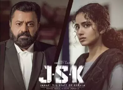 ജാനകി V/S സ്റ്റേറ്റ് ഓഫ് കേരള: സെൻസർ ബോർഡിന്റെ റിവൈസിംഗ് കമ്മിറ്റിയും പ്രദർശനാനുമതി നിഷേധിച്ചു ജാനകി V/S സ്റ്റേറ്റ് ഓഫ് കേരള: സെൻസർ ബോർഡിന്റെ റിവൈസിംഗ് കമ്മിറ്റിയും പ്രദർശനാനുമതി നിഷേധിച്ചു