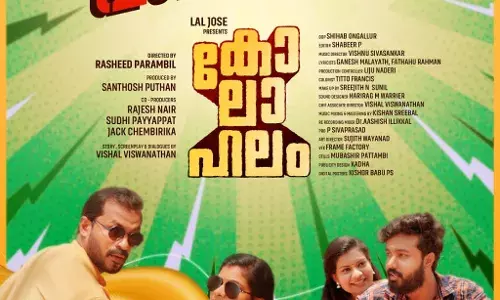 എട്ടിന് പണിയായി കോലാഹലത്തിലെ പുതിയ ഗാനം എട്ടിന് പണിയായി കോലാഹലത്തിലെ പുതിയ ഗാനം