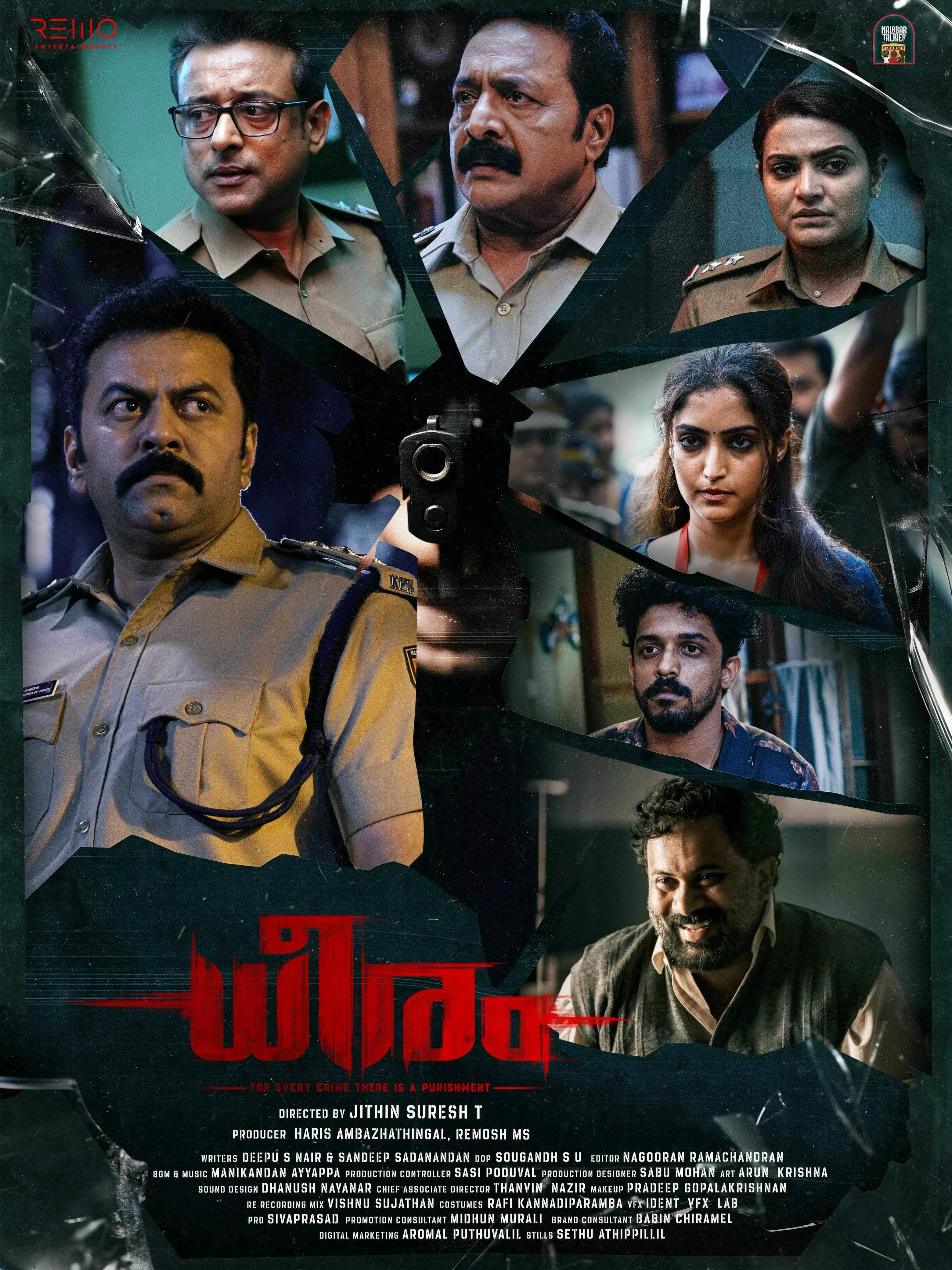 താരങ്ങളെ അവതരിപ്പിച്ച് ധീരം; ശ്രദ്ധനേടി പുതിയ പോസ്റ്റര്,ഇന്ദ്രജിത്ത് സുകുമാരന് പോലീസ് വേഷത്തില് എത്തുന്ന ചിത്രം ഓഗസ്റ്റില് റിലീസിന് എത്തുന്നു... താരങ്ങളെ അവതരിപ്പിച്ച് ധീരം; ശ്രദ്ധനേടി പുതിയ പോസ്റ്റര്,ഇന്ദ്രജിത്ത് സുകുമാരന് പോലീസ് വേഷത്തില് എത്തുന്ന ചിത്രം ഓഗസ്റ്റില് റിലീസിന് എത്തുന്നു...