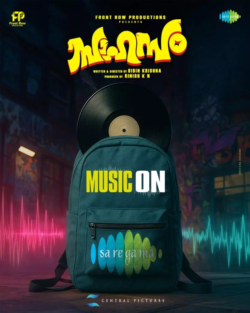 സാഹസം ഓഡിയോ/മ്യൂസിക് അവകാശം സ്വന്തമാക്കി സാരേഗാമ മ്യൂസിക് സാഹസം ഓഡിയോ/മ്യൂസിക് അവകാശം സ്വന്തമാക്കി സാരേഗാമ മ്യൂസിക്