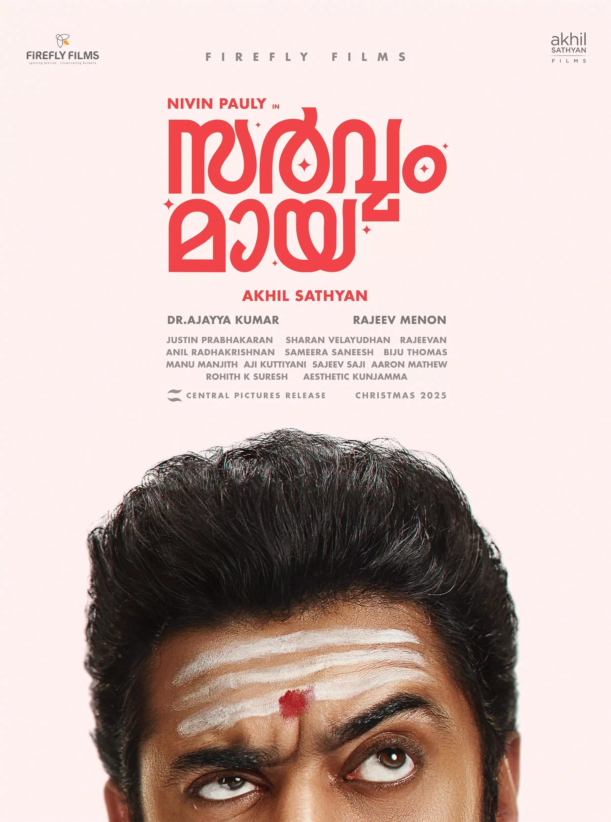 നെറ്റിയില്‍ ഭസ്മക്കുറിയും കുങ്കുമവും; പൊട്ടിച്ചിരിപ്പിക്കാനൊരുങ്ങി നിവിന്‍ പോളി, സര്‍വ്വം മായ ടൈറ്റില്‍ ലുക്ക് പുറത്ത്