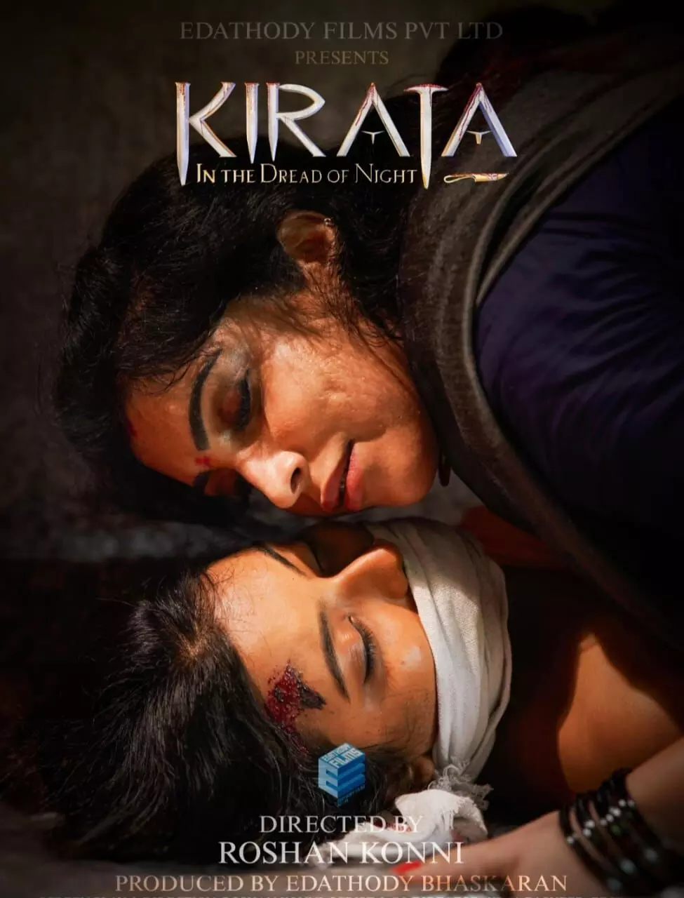 ആക്ഷനും പ്രണയവും പിന്നെ ഭീകരതയുടെ നിഗൂഢതകളും ........ കിരാത പൂര്ത്തിയായി ആക്ഷനും പ്രണയവും പിന്നെ ഭീകരതയുടെ നിഗൂഢതകളും ........ കിരാത പൂര്ത്തിയായി