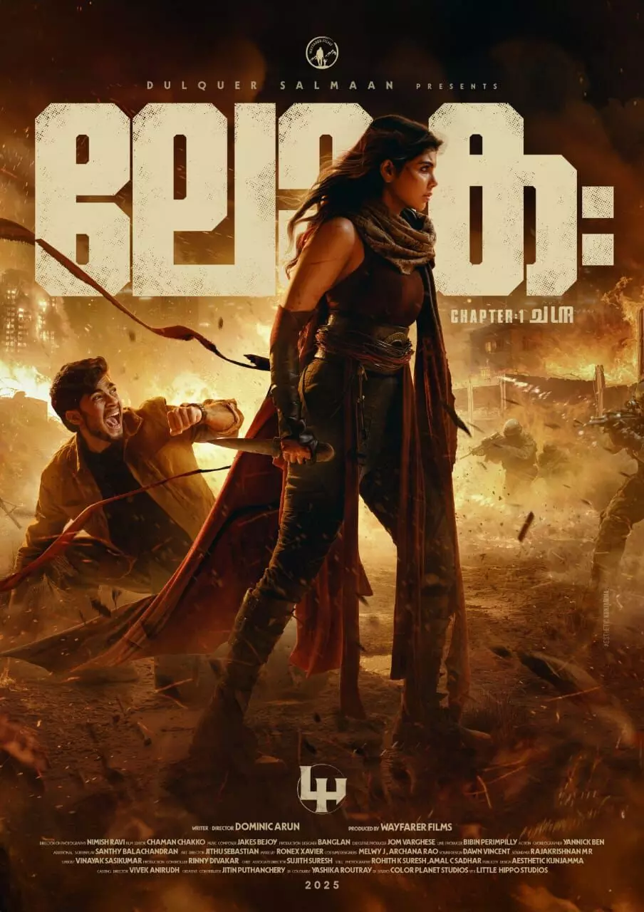 മലയാളികള്ക്ക് പരിചിതമായ ഘടകങ്ങള് നിറഞ്ഞ സൂപ്പര് ഹീറോ ചിത്രമാണ് ലോകഃ; വെളിപ്പെടുത്തി സംവിധായകന് മലയാളികള്ക്ക് പരിചിതമായ ഘടകങ്ങള് നിറഞ്ഞ സൂപ്പര് ഹീറോ ചിത്രമാണ് ലോകഃ; വെളിപ്പെടുത്തി സംവിധായകന്