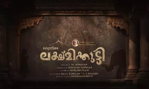 ഇത് ഒരു നിയോഗം  : ചോറ്റാനിക്കര ലക്ഷ്മിക്കുട്ടി , സംവിധാനം : എം. മോഹനന്, നിര്മ്മാണം ഗോകുലം ഗോപാലന്, രചന: അഭിലാഷ് പിള്ളൈ ഇത് ഒരു നിയോഗം  : ചോറ്റാനിക്കര ലക്ഷ്മിക്കുട്ടി , സംവിധാനം : എം. മോഹനന്, നിര്മ്മാണം ഗോകുലം ഗോപാലന്, രചന: അഭിലാഷ് പിള്ളൈ