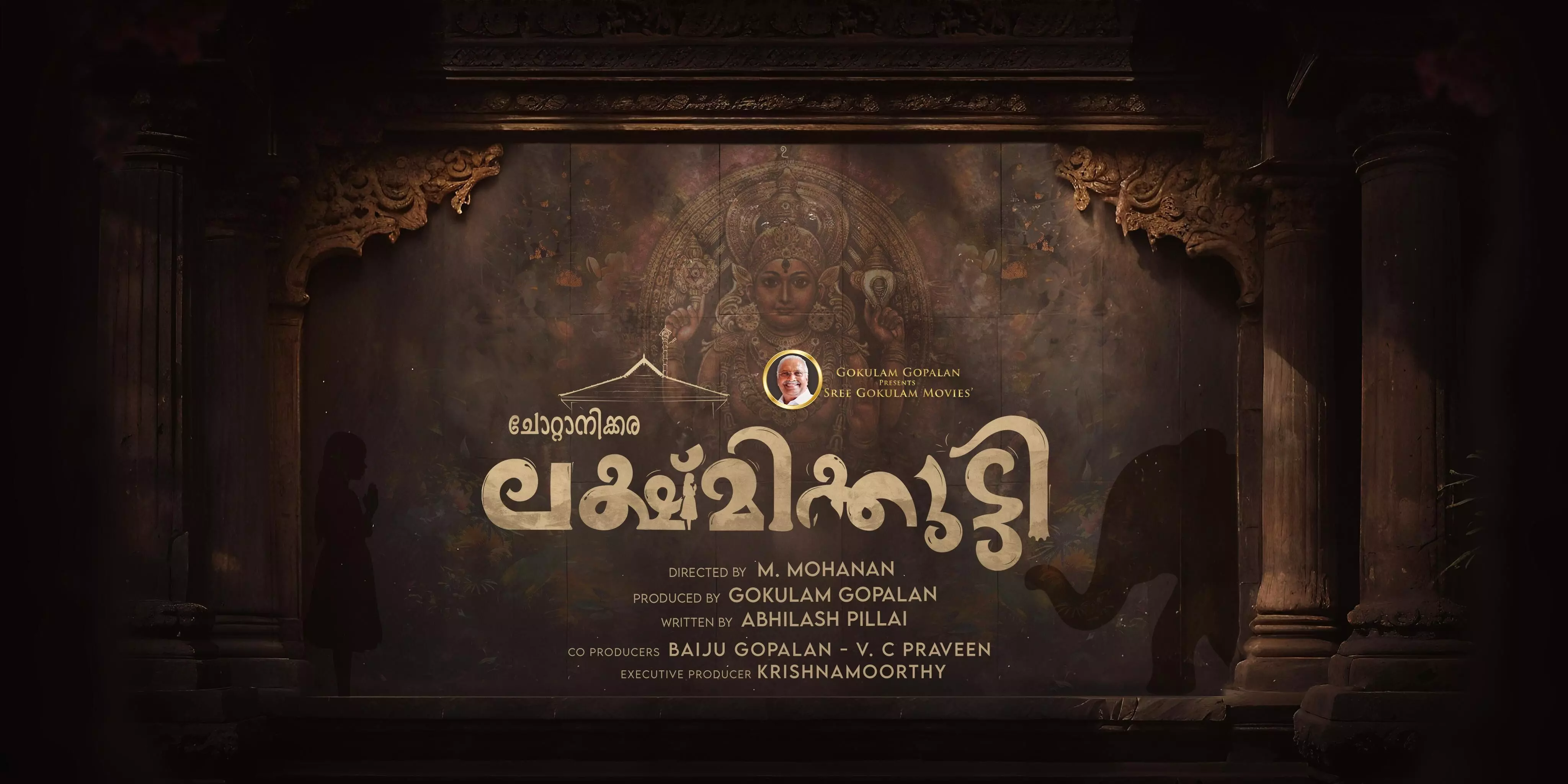 ഇത് ഒരു നിയോഗം : ചോറ്റാനിക്കര ലക്ഷ്മിക്കുട്ടി , സംവിധാനം : എം. മോഹനന്, നിര്മ്മാണം ഗോകുലം ഗോപാലന്, രചന: അഭിലാഷ് പിള്ളൈ ഇത് ഒരു നിയോഗം : ചോറ്റാനിക്കര ലക്ഷ്മിക്കുട്ടി , സംവിധാനം : എം. മോഹനന്, നിര്മ്മാണം ഗോകുലം ഗോപാലന്, രചന: അഭിലാഷ് പിള്ളൈ