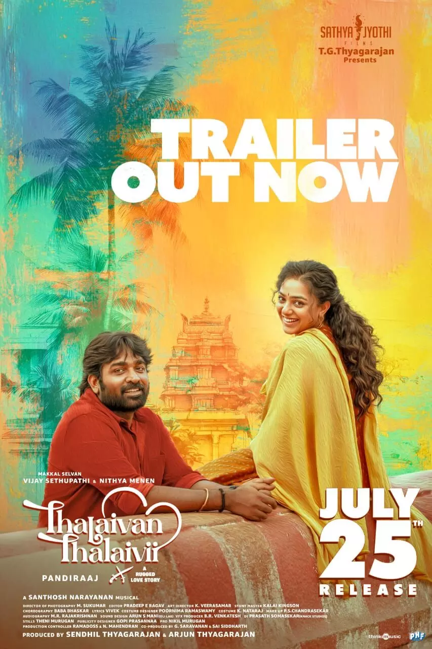 ആക്ഷനും ഇരുക്ക്, കാതലും ഇരുക്ക് കാത്തിരിപ്പിന് അറുതിയായി, തലൈവന് തലൈവി യുടെ കിടിലന് ട്രെയിലര് എത്തി !. ആക്ഷനും ഇരുക്ക്, കാതലും ഇരുക്ക് കാത്തിരിപ്പിന് അറുതിയായി, തലൈവന് തലൈവി യുടെ കിടിലന് ട്രെയിലര് എത്തി !.