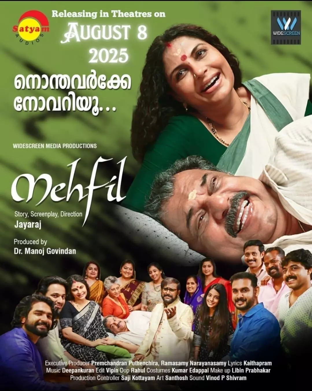 മെഹ്ഫില് വീഡിയോ ഗാനം. മെഹ്ഫില് വീഡിയോ ഗാനം.