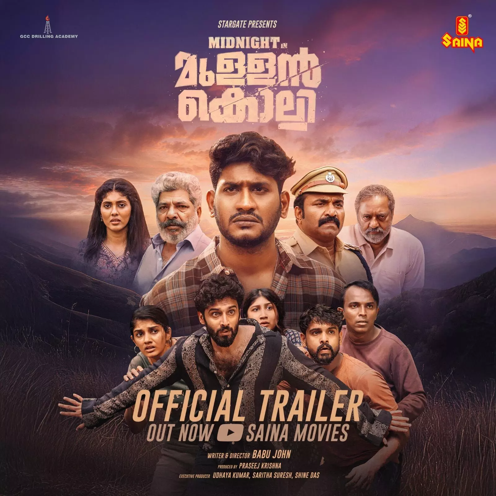 ഏറെ ദുരൂഹതകളുമായി മുള്ളന്കൊല്ലി,ട്രയിലര് പ്രകാശനം ചെയ്തു. ഏറെ ദുരൂഹതകളുമായി മുള്ളന്കൊല്ലി,ട്രയിലര് പ്രകാശനം ചെയ്തു.