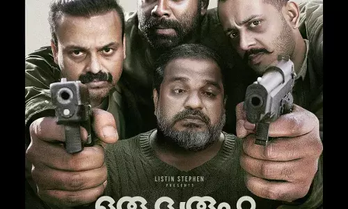 കുഞ്ചാക്കോ ബോബന്,രതീഷ് പൊതുവാള്, ലിസ്റ്റിന് സ്റ്റീഫന് ചിത്രം  ഒരു ദുരൂഹ സാഹചര്യത്തില് ഫസ്റ്റ് ലുക്ക് പോസ്റ്റര് പുറത്തിറങ്ങി. കുഞ്ചാക്കോ ബോബന്,രതീഷ് പൊതുവാള്, ലിസ്റ്റിന് സ്റ്റീഫന് ചിത്രം  ഒരു ദുരൂഹ സാഹചര്യത്തില് ഫസ്റ്റ് ലുക്ക് പോസ്റ്റര് പുറത്തിറങ്ങി.