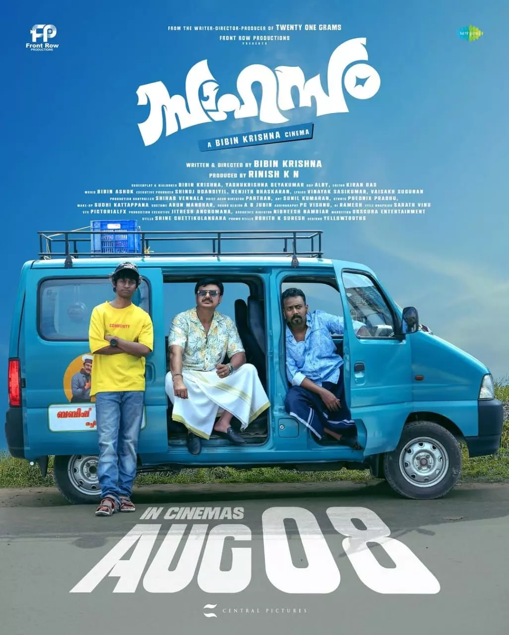 റിലീസ് ഡേറ്റ് പ്രഖ്യാപിച്ചു കൊണ്ട് സാഹസം പോസ്റ്റര് എത്തി റിലീസ് ഡേറ്റ് പ്രഖ്യാപിച്ചു കൊണ്ട് സാഹസം പോസ്റ്റര് എത്തി