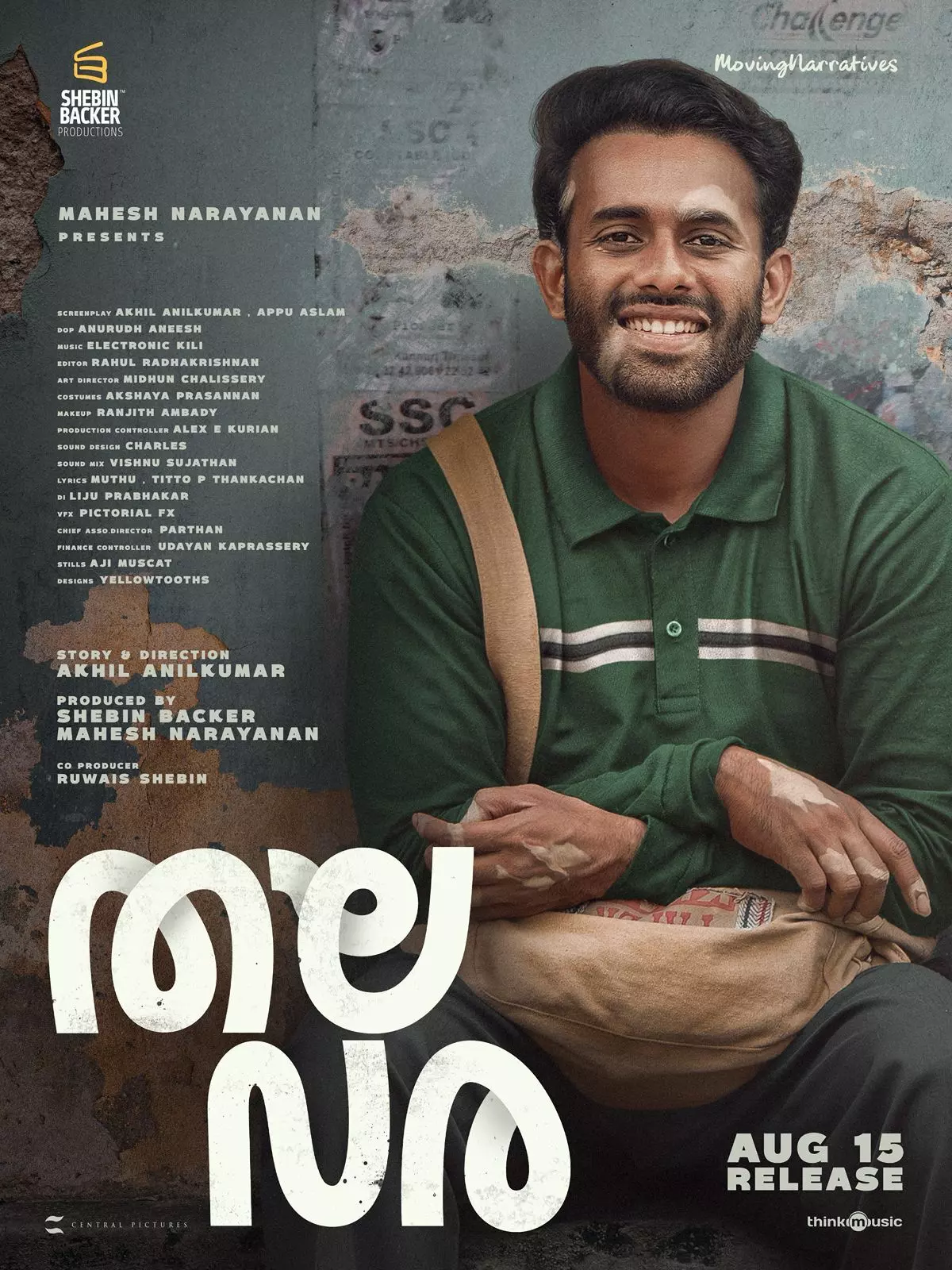 മഹേഷ് നാരായണന് അവതരിപ്പിക്കുന്ന തലവര ഫസ്റ്റ് ലുക്ക് പോസ്റ്റര് പുറത്ത്; അര്ജുന് അശോകന് നായകനായെത്തുന്ന ചിത്രം ഓഗസ്റ്റ് 15ന് തിയേറ്ററുകളില് മഹേഷ് നാരായണന് അവതരിപ്പിക്കുന്ന തലവര ഫസ്റ്റ് ലുക്ക് പോസ്റ്റര് പുറത്ത്; അര്ജുന് അശോകന് നായകനായെത്തുന്ന ചിത്രം ഓഗസ്റ്റ് 15ന് തിയേറ്ററുകളില്