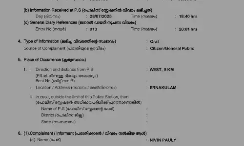 ആക്ഷന് ഹീറോ ബിജു-2 എന്ന സിനിമയുടെ പേര് വ്യാജ ഒപ്പിട്ട് സ്വന്തമാക്കിയെന്ന് പരാതി ; എഫ്.ഐ.ആര് രജിസ്റ്റര് ചെയ്തു ആക്ഷന് ഹീറോ ബിജു-2 എന്ന സിനിമയുടെ പേര് വ്യാജ ഒപ്പിട്ട് സ്വന്തമാക്കിയെന്ന് പരാതി ; എഫ്.ഐ.ആര് രജിസ്റ്റര് ചെയ്തു