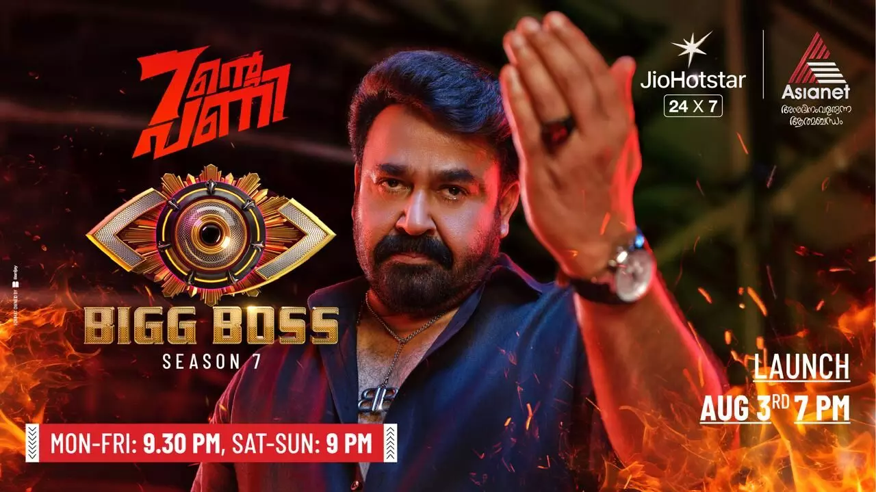 ഏഴിന്റെ പണിയുമായി ബിഗ് ബോസ് മലയാളം സീസണ്‍ 7 ഏഷ്യാനെറ്റില്‍