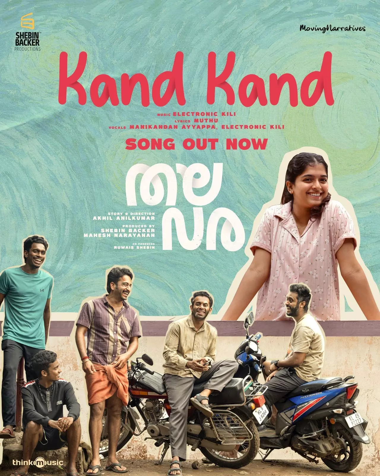 കണ്ട് കണ്ട് പൂചെണ്ട് തേന് വണ്ട് പോലെ വന്നു നിന്ന്... മഹേഷ് നാരായണന് അവതരിപ്പിക്കുന്ന തലവരയിലെ മനം കവരുന്ന പ്രണയഗാനം പുറത്ത്, ചിത്രം ഓഗസ്റ്റ് 15ന് തിയേറ്ററുകളില് കണ്ട് കണ്ട് പൂചെണ്ട് തേന് വണ്ട് പോലെ വന്നു നിന്ന്... മഹേഷ് നാരായണന് അവതരിപ്പിക്കുന്ന തലവരയിലെ മനം കവരുന്ന പ്രണയഗാനം പുറത്ത്, ചിത്രം ഓഗസ്റ്റ് 15ന് തിയേറ്ററുകളില്