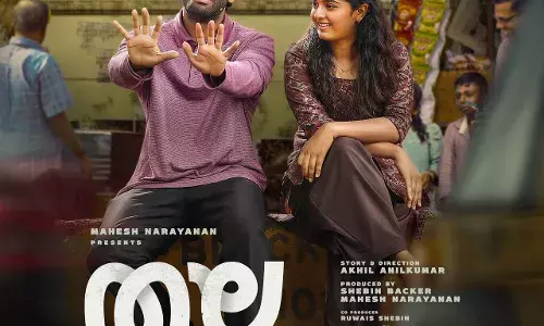മഹേഷ് നാരായണന് അവതരിപ്പിക്കുന്ന തലവരയുടെ സെക്കന്ഡ് ലുക്ക് പോസ്റ്റര് പുറത്ത്, ചിത്രം ഓഗസ്റ്റ് 15ന് തിയേറ്ററുകളില് മഹേഷ് നാരായണന് അവതരിപ്പിക്കുന്ന തലവരയുടെ സെക്കന്ഡ് ലുക്ക് പോസ്റ്റര് പുറത്ത്, ചിത്രം ഓഗസ്റ്റ് 15ന് തിയേറ്ററുകളില്