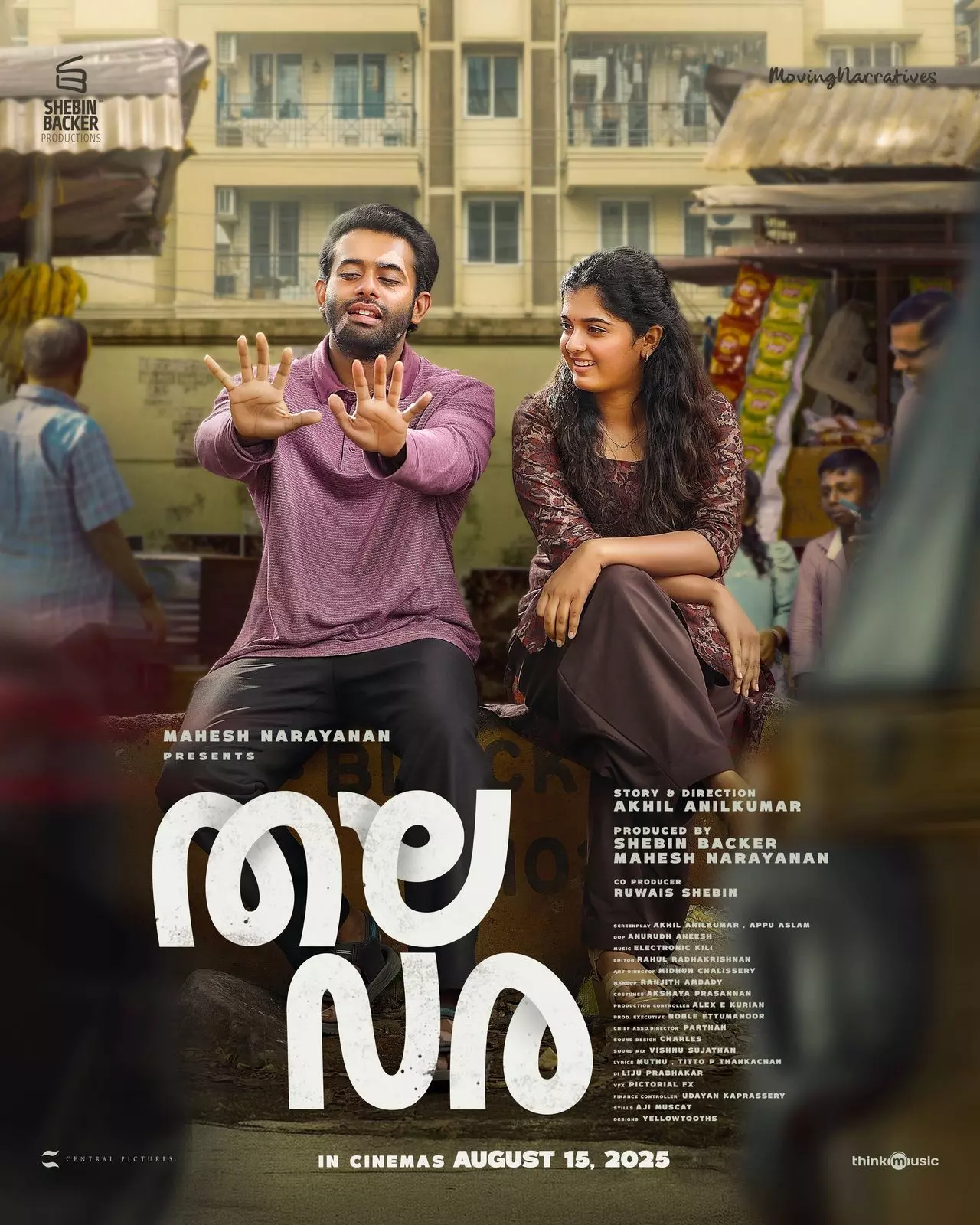 മഹേഷ് നാരായണന് അവതരിപ്പിക്കുന്ന തലവരയുടെ സെക്കന്ഡ് ലുക്ക് പോസ്റ്റര് പുറത്ത്, ചിത്രം ഓഗസ്റ്റ് 15ന് തിയേറ്ററുകളില് മഹേഷ് നാരായണന് അവതരിപ്പിക്കുന്ന തലവരയുടെ സെക്കന്ഡ് ലുക്ക് പോസ്റ്റര് പുറത്ത്, ചിത്രം ഓഗസ്റ്റ് 15ന് തിയേറ്ററുകളില്