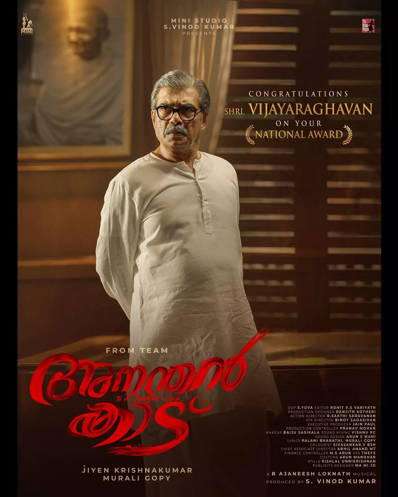 കറ കളഞ്ഞ രാഷ്ട്രീയക്കാരനായി വിജയരാഘവന്! ബിഗ് ബജറ്റ് ചിത്രം അനന്തന് കാട് പുത്തന് പോസ്റ്റര് പുറത്ത് കറ കളഞ്ഞ രാഷ്ട്രീയക്കാരനായി വിജയരാഘവന്! ബിഗ് ബജറ്റ് ചിത്രം അനന്തന് കാട് പുത്തന് പോസ്റ്റര് പുറത്ത്