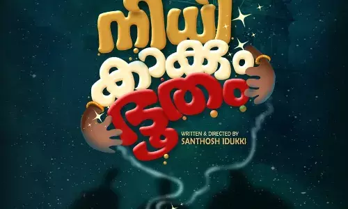 നിധി കാക്കും ഭൂതം ഇടുക്കിയില് ആരംഭിച്ചു നിധി കാക്കും ഭൂതം ഇടുക്കിയില് ആരംഭിച്ചു