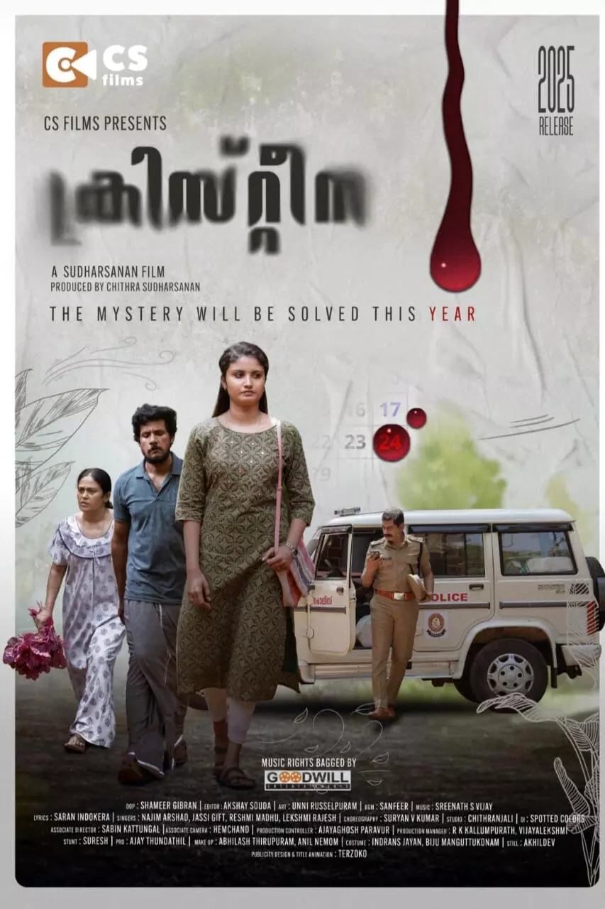ത്രില്ലര്‍ മൂഡ് ക്രിസ്റ്റീന സെക്കന്റ് ലുക്ക് പോസ്റ്റര്‍ റിലീസ്