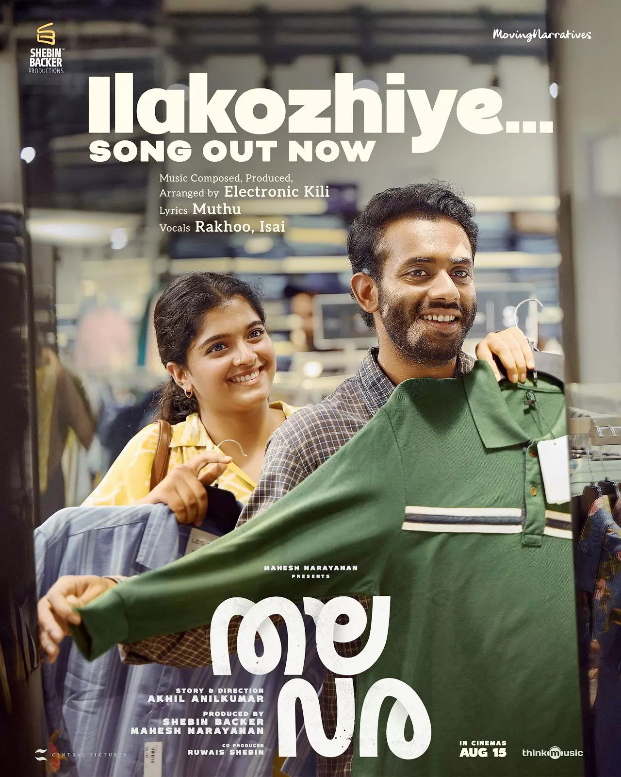 പ്രേക്ഷക മനം കവരാന് തലവരയിലെ ഇലകൊഴിയേ ഗാനം പുറത്ത് പ്രേക്ഷക മനം കവരാന് തലവരയിലെ ഇലകൊഴിയേ ഗാനം പുറത്ത്