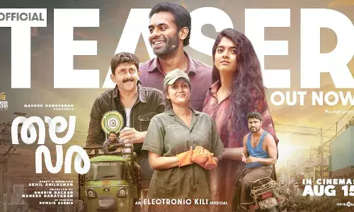 നമ്മടെ ടൈപ്പേ അല്ലാ  തലവര ടീസര് പുറത്ത് നമ്മടെ ടൈപ്പേ അല്ലാ  തലവര ടീസര് പുറത്ത്