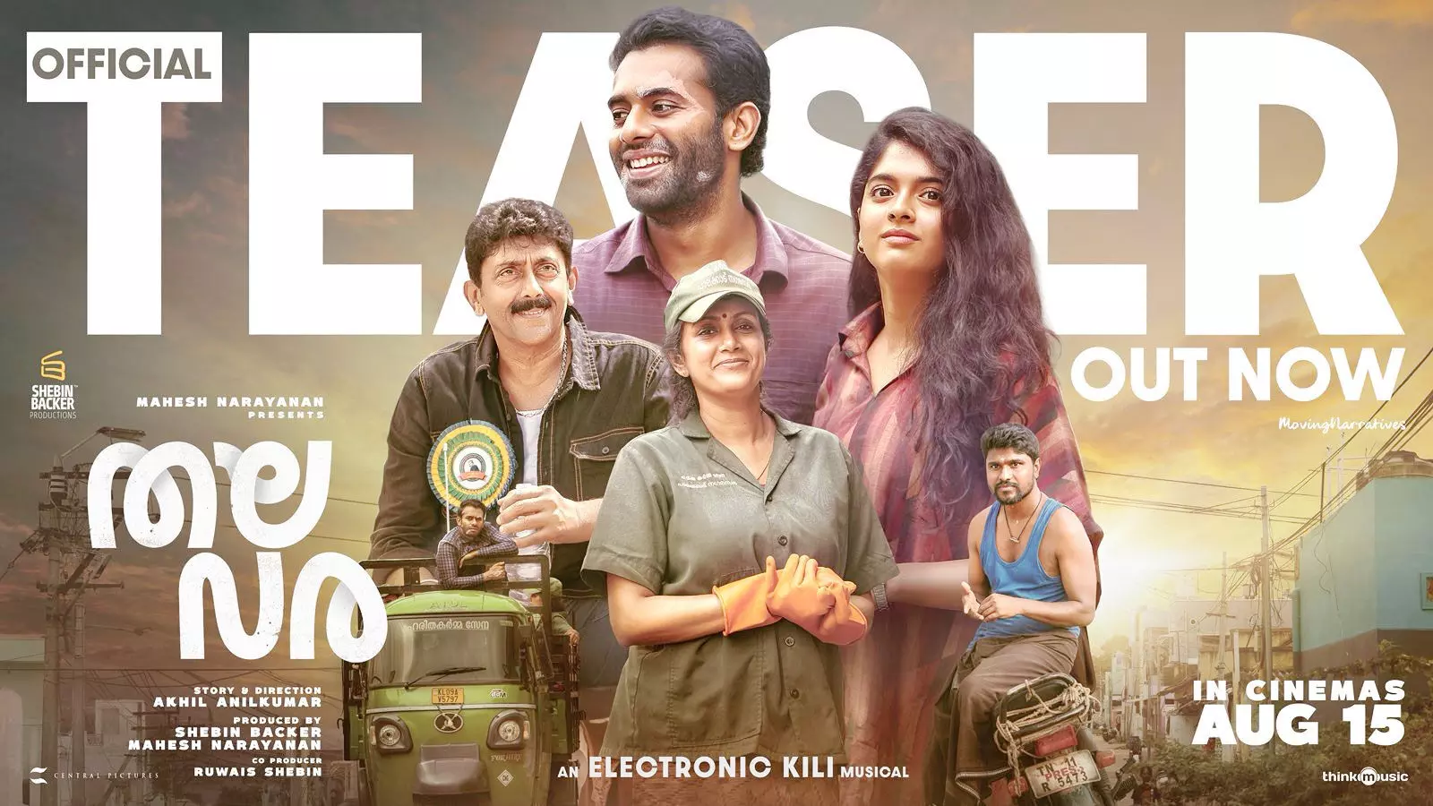നമ്മടെ ടൈപ്പേ അല്ലാ,   തലവര ടീസര്‍ പുറത്ത്