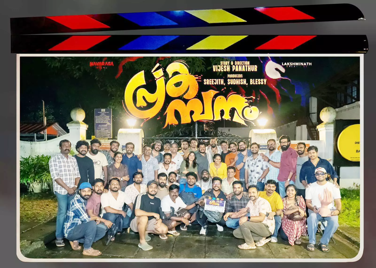 പ്രകമ്പനം ഫുള്‍ പായ്ക്കപ്പ്