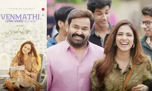 വെണ്മതി... ഇനി അരികില്; ഹൃദയപൂര്വ്വം വീഡിയോ ഗാനം പുറത്ത് വെണ്മതി... ഇനി അരികില്; ഹൃദയപൂര്വ്വം വീഡിയോ ഗാനം പുറത്ത്