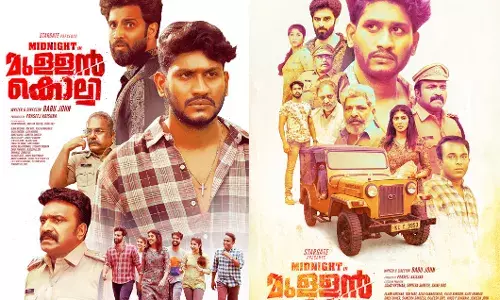 അഖില് മാരാര് നായകനാകുന്ന മുള്ളന്കൊല്ലി സെപ്റ്റംബര് അഞ്ചിന് തിയേറ്ററുകളില് അഖില് മാരാര് നായകനാകുന്ന മുള്ളന്കൊല്ലി സെപ്റ്റംബര് അഞ്ചിന് തിയേറ്ററുകളില്