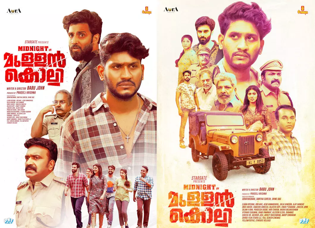 അഖില്‍ മാരാര്‍ നായകനാകുന്ന മുള്ളന്‍കൊല്ലി സെപ്റ്റംബര്‍ അഞ്ചിന് തിയേറ്ററുകളില്‍