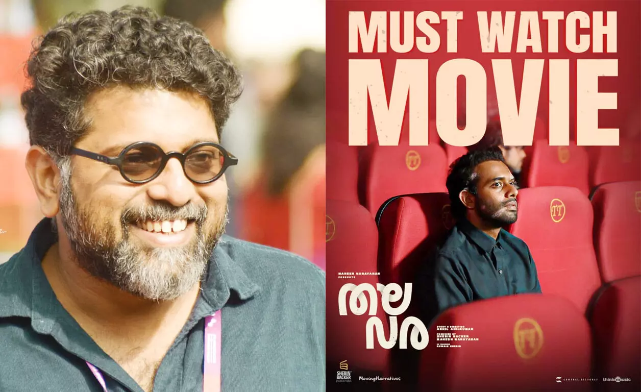 തലവര നിങ്ങളുടെ ഹൃദയം തൊടും, നിരാശപ്പെടുത്തില്ല, ഇതെന്റെ ഉറപ്പ്; ഇന്സ്റ്റഗ്രാം പോസ്റ്റുമായി മഹേഷ് നാരായണന് തലവര നിങ്ങളുടെ ഹൃദയം തൊടും, നിരാശപ്പെടുത്തില്ല, ഇതെന്റെ ഉറപ്പ്; ഇന്സ്റ്റഗ്രാം പോസ്റ്റുമായി മഹേഷ് നാരായണന്