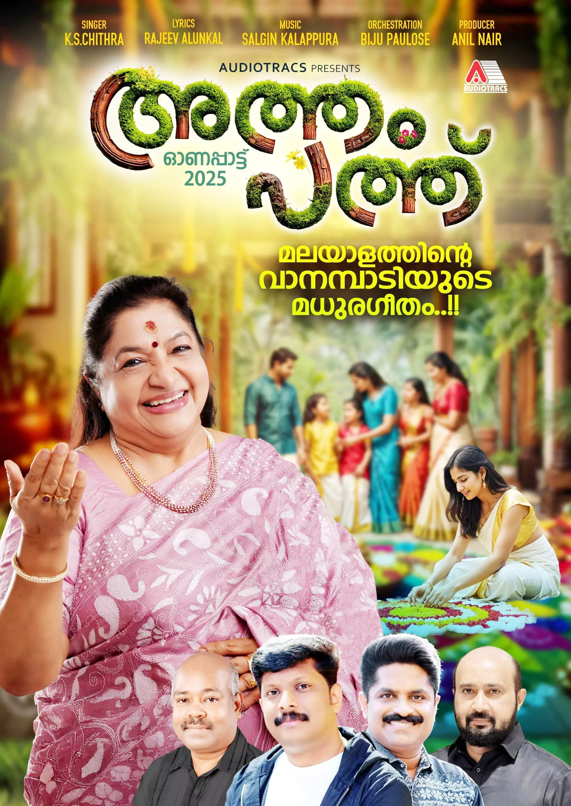 കെ.എസ്സ്.ചിത്രയുടെ ഓണപ്പാട്ട് അത്തം പത്ത് കെ.എസ്സ്.ചിത്രയുടെ ഓണപ്പാട്ട് അത്തം പത്ത്