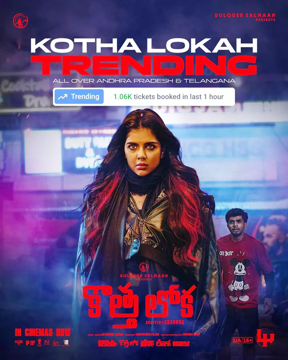 തെലുങ്കിലും ട്രെന്ഡിങ്ങായി വേഫെറര് ഫിലിംസിന്റെ ലോക - ചാപ്റ്റര് വണ്: ചന്ദ്ര തെലുങ്കിലും ട്രെന്ഡിങ്ങായി വേഫെറര് ഫിലിംസിന്റെ ലോക - ചാപ്റ്റര് വണ്: ചന്ദ്ര