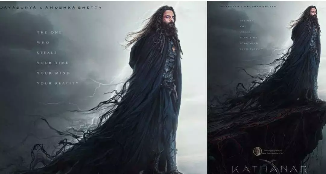 വരുന്നു, ജയസൂര്യയുടെ കത്തനാര്! ഫസ്റ്റ് ലുക്കിന് വലിയ കൈയടി വരുന്നു, ജയസൂര്യയുടെ കത്തനാര്! ഫസ്റ്റ് ലുക്കിന് വലിയ കൈയടി