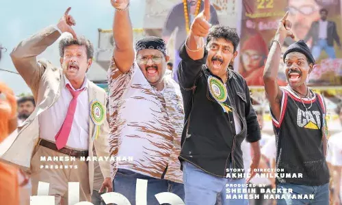 ജെമിനി റഫറന്സുമായി അര്ജ്ജുന് അശോകന് ചിത്രം തലവര സെപ്റ്റംബര് 5 മുതല് തമിഴ്നാട്ടിലും ജെമിനി റഫറന്സുമായി അര്ജ്ജുന് അശോകന് ചിത്രം തലവര സെപ്റ്റംബര് 5 മുതല് തമിഴ്നാട്ടിലും