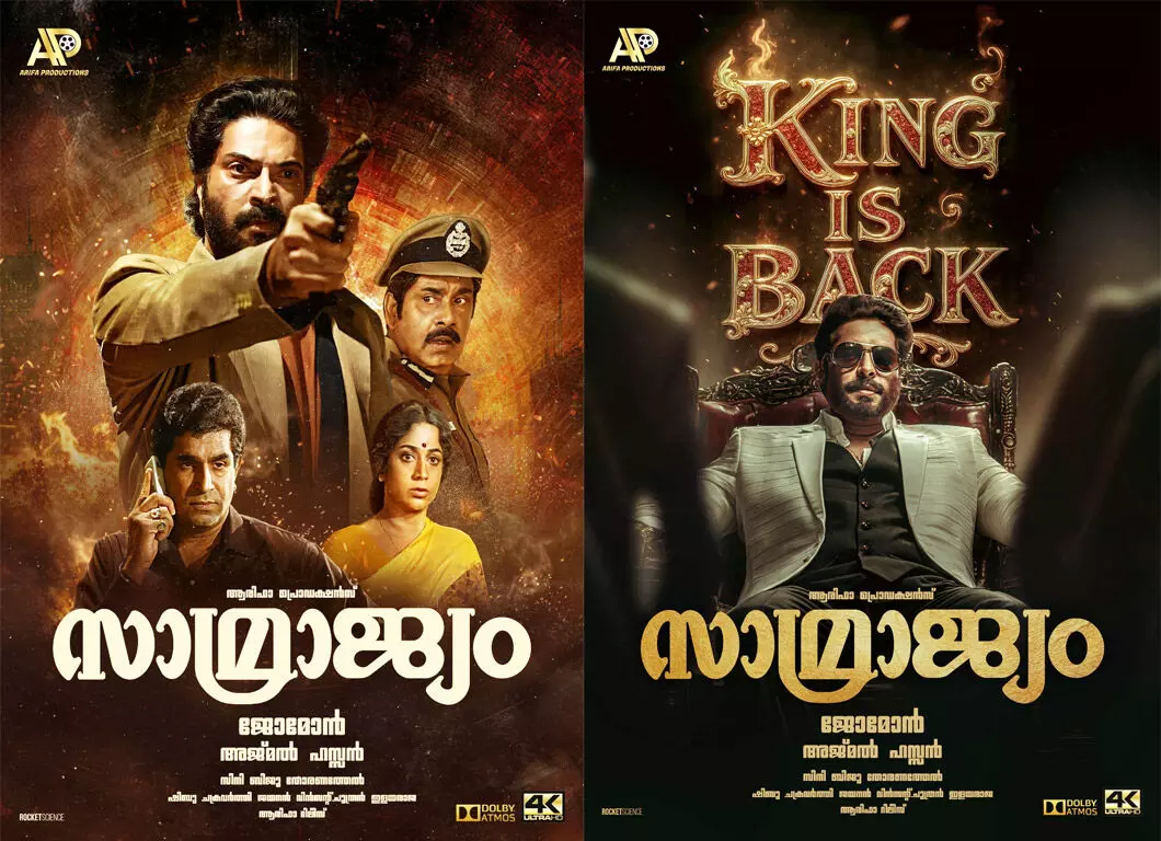 അധോലോക നായകന്‍ അലക്‌സാണ്ടറും കൂട്ടരും സെപ്റ്റംബര്‍ 19ന് വീണ്ടുമെത്തുന്നു