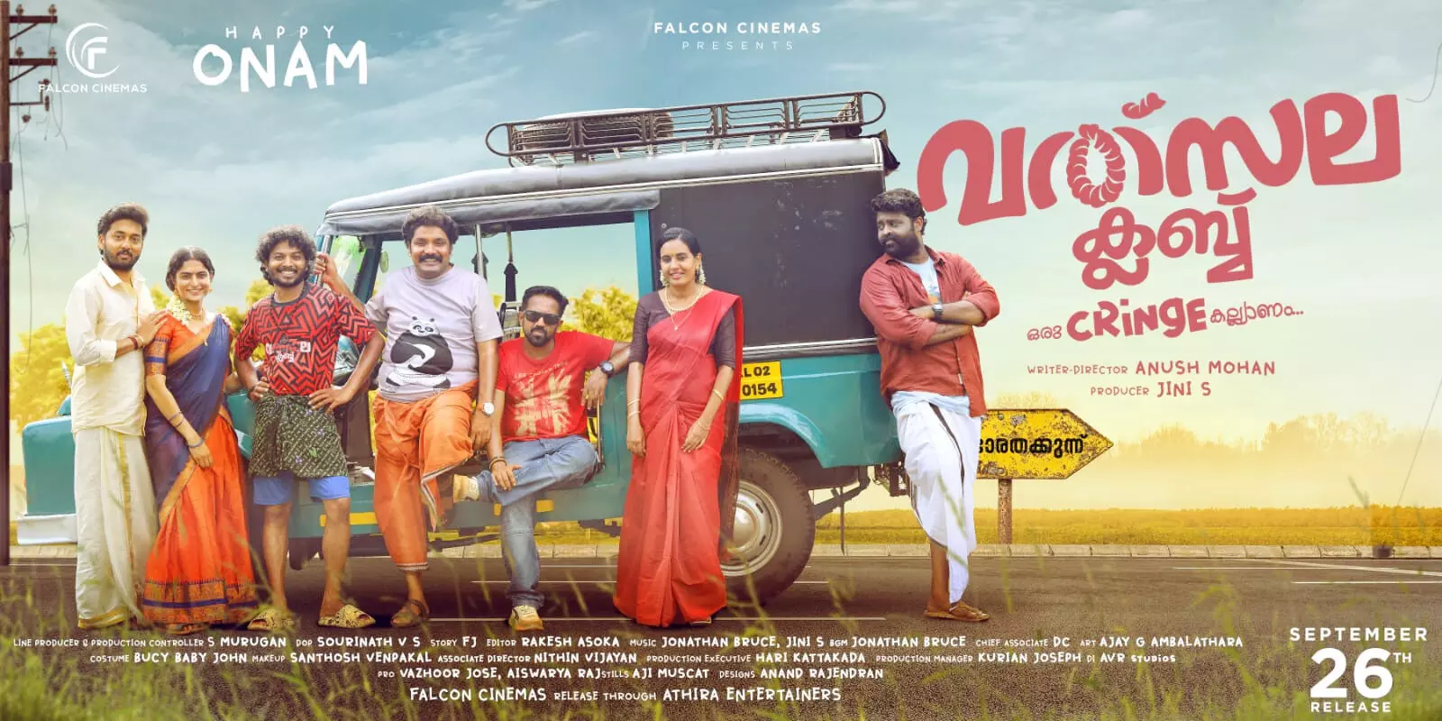 വിവാഹം മുടക്കു ഗ്രാമത്തിന്റെ വിചിത്രകഥയുമായി വത്സലാ ക്ലബ്ബ് സെപ്റ്റംബര് 26ന് വിവാഹം മുടക്കു ഗ്രാമത്തിന്റെ വിചിത്രകഥയുമായി വത്സലാ ക്ലബ്ബ് സെപ്റ്റംബര് 26ന്
