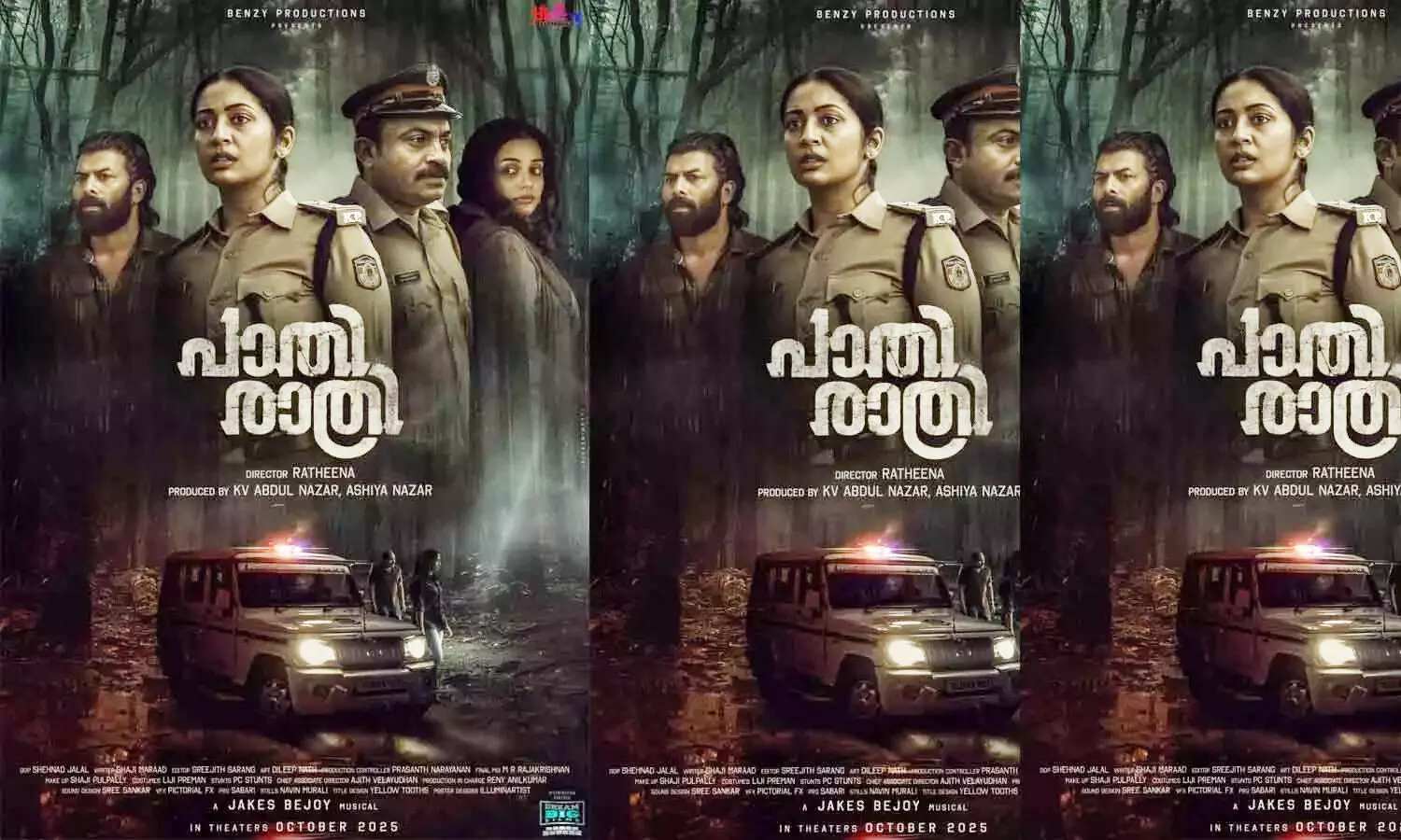 പാതിരാത്രി ഫസ്റ്റ് ലുക്ക് പോസ്റ്റര്‍ പുറത്ത്; നവ്യയും സൗബിനും പോലീസ് വേഷത്തില്‍, ഒക്ടോബറില്‍ തീയേറ്ററുകളില്‍