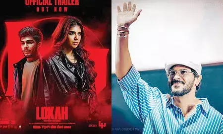 ലോകമെമ്പാടും ലോക; 250 കോടിയിലേക്ക് കുതിച്ച് ദുല്ഖര് സല്മാന്റെ വേഫെറര് ഫിലിംസ് ചിത്രം ജൈത്രയാത്ര തുടരുന്നു ലോകമെമ്പാടും ലോക; 250 കോടിയിലേക്ക് കുതിച്ച് ദുല്ഖര് സല്മാന്റെ വേഫെറര് ഫിലിംസ് ചിത്രം ജൈത്രയാത്ര തുടരുന്നു