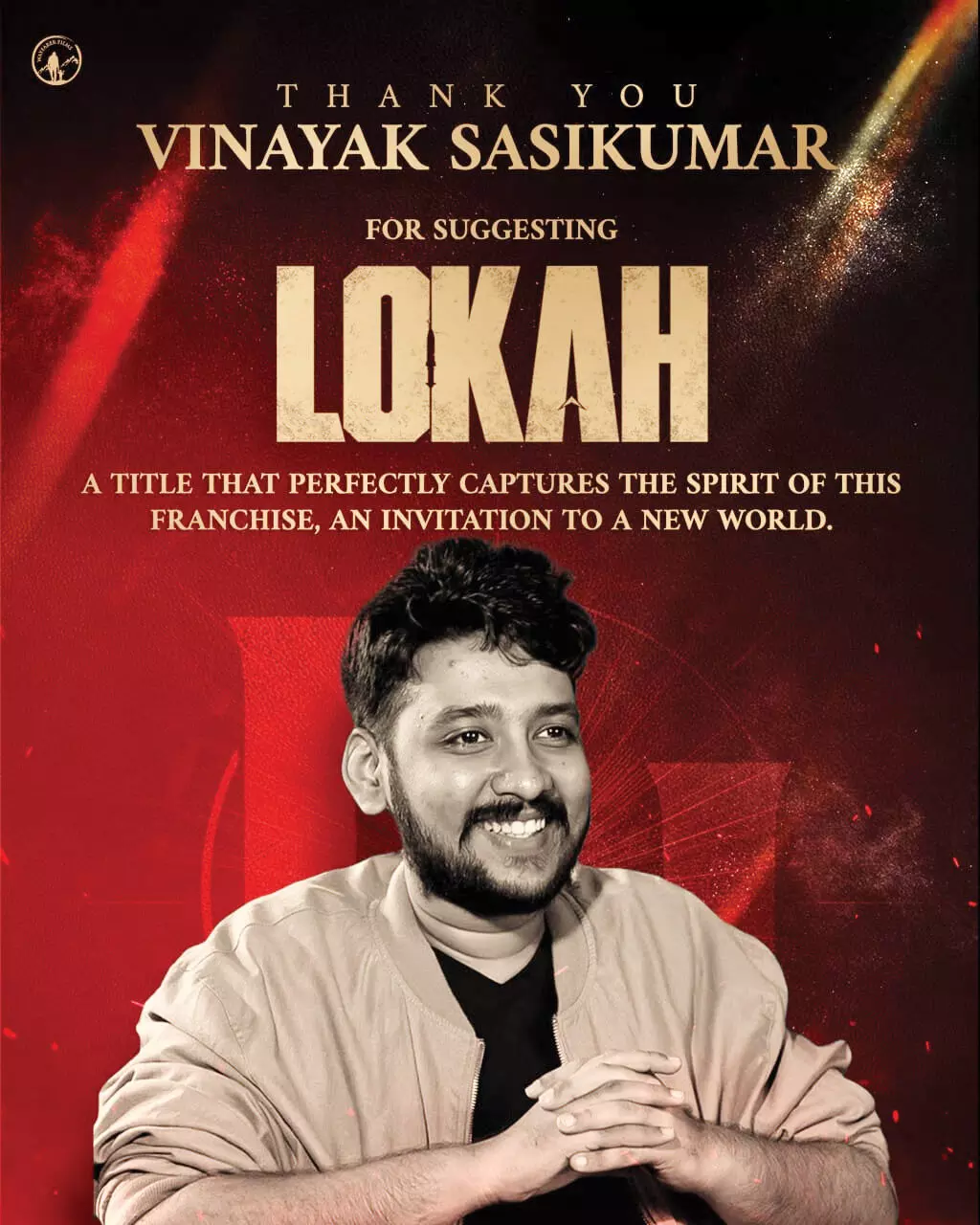 അത്ഭുത ലോകത്തിന് പേര് നല്‍കിയത് വിനായക് ശശികുമാര്‍; നന്ദി പറഞ്ഞ് ലോക ടീം